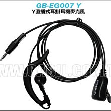【中區無線電 對講機】GB-EG007Ys 螺芽 螺牙 耳掛式耳機麥克風 YAESU VX-6R VX-7R VX-120 VX-170 歷史價格詳細信息