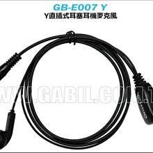 【中區無線電 對講機】GB-EG007Ys 螺芽 螺牙 耳掛式耳機麥克風 YAESU VX-6R VX-7R VX-120 VX-170 歷史價格詳細信息