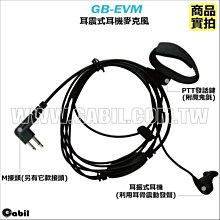 【中區無線電 對講機】GB-EG007Ys 螺芽 螺牙 耳掛式耳機麥克風 YAESU VX-6R VX-7R VX-120 VX-170 歷史價格詳細信息