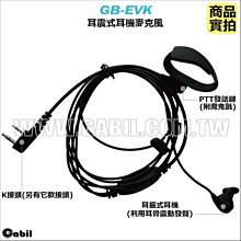 【中區無線電 對講機】GB-EG007Ys 螺芽 螺牙 耳掛式耳機麥克風 YAESU VX-6R VX-7R VX-120 VX-170 歷史價格詳細信息