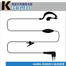 【中區無線電 對講機】耳掛耳機麥克風AP-46 AT-16 AT-46 MTS-18+ MTS-158 MTS-168 MTS-19+ 歷史價格詳細信息