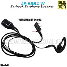Wintec LP-203 FRS免執照業務型無線電對講機 台灣製造 防水等級達IP54 IP55 符合軍規標準 歷史價格詳細信息