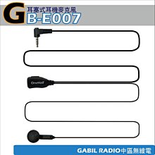 【中區無線電 對講機】GB-EG007Ys 螺芽 螺牙 耳掛式耳機麥克風 YAESU VX-6R VX-7R VX-120 VX-170 歷史價格詳細信息