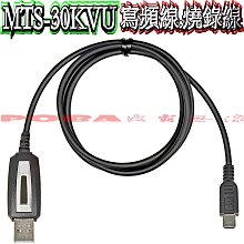 ☆波霸無線電☆MTS-30KVU 送抽取活動架 30公里迷妳車機 點菸頭電源線 最大30W 繁體中文雙頻車機多功能麥克風 歷史價格詳細信息