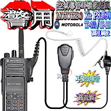 ☆波霸無線電☆空氣導管單音耳機 車機空導耳機 音量可調 可接電話耳機 車機空氣導管耳機 各式車機適用3.5mm 單音耳機 歷史價格詳細信息