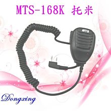 MTS MTS-437 UHF 單頻 手持對講機〔大功率 藍光顯示 鋰電池 鍵盤操作〕開收據 免運費 可議價 可面交!! 歷史價格詳細信息