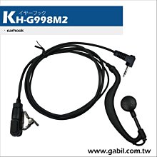 【中區無線電 對講機】耳掛耳機麥克風AP-46 AT-16 AT-46 MTS-18+ MTS-158 MTS-168 MTS-19+ 歷史價格詳細信息