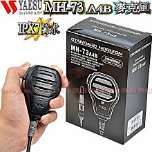 ☆波霸無線電☆YAESU MH-74A7A 可接GPS天線 日本進口公司貨 完全防水手持麥克風 VX-8DR VX8R 歷史價格詳細信息