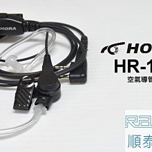 『光華順泰無線』 HORA CH-168 原廠 手麥 無線電對講機 手持麥克風 托咪 寶鋒 Anytone Aitalk 歷史價格詳細信息