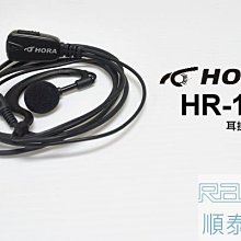 『光華順泰無線』 HORA CH-168 原廠 手麥 無線電對講機 手持麥克風 托咪 寶鋒 Anytone Aitalk 歷史價格詳細信息