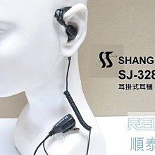 『光華順泰無線』 SJ-328 大顆 大音量 手持 麥克風 無線電 對講機 手麥 托咪 UV5R UV6R 歷史價格詳細信息