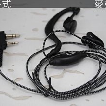 K頭耳機 M頭耳機 耳機掛 耳式 無線電耳機 對講機 耳MIC 麥克風 K頭耳麥 空氣導管 螺旋管 無線電耳機 有現貨 歷史價格詳細信息