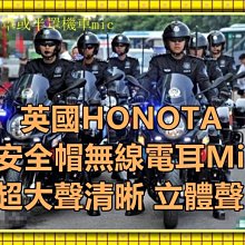 HONOTA英國 無線電專業品牌*手持對講機 防水麥克風(托咪) 高品質有 保固3個月 歷史價格詳細信息