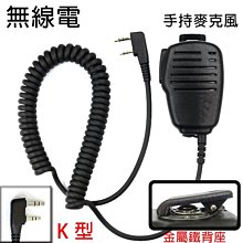 無線電對講機 R2高增益軟橡皮R3車載天線UV雙段天線豬尾巴天線 歷史價格詳細信息