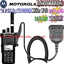 XiR M8668i車載臺吸盤天線 歷史價格詳細信息