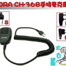 ~大白鯊無線~ HORA C-198VU 雙頻對講機   入門車用套餐 歷史價格詳細信息
