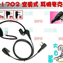 ADI AF-46 UHF 單頻 手持對講機〔超值版 台灣製 IP54 防干擾器 冷光 鋰電池 按鍵鎖〕AF46 開收據 歷史價格詳細信息