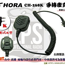 ~大白鯊無線~HORA F-18V(B) 搭配木瓜天線套Z-732(49.5cm) 大全配套餐 歷史價格詳細信息