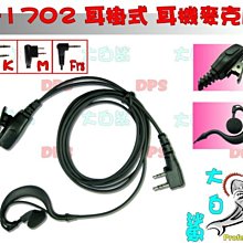 K頭耳機 M頭耳機 耳機掛 耳式 無線電耳機 對講機 耳MIC 麥克風 K頭耳麥 空氣導管 螺旋管 無線電耳機 有現貨 歷史價格詳細信息