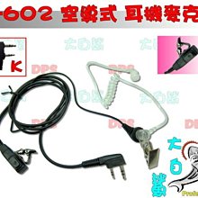 SFE S820 業務型 免執照 手持對講機〔操作語音提示 高輸出功率 防干擾碼 機身輕巧 堅固耐用〕可面交 開收據 歷史價格詳細信息