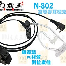 ~No.1南霸王無線~2017極緻冷光 寶鋒 UV-9R 對講機 雙頻 雙顯 雙待 超大6瓦 5R 7R AP-99 歷史價格詳細信息