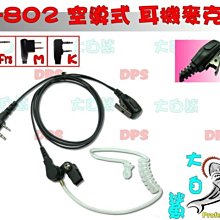 SFE S820 業務型 免執照 手持對講機〔操作語音提示 高輸出功率 防干擾碼 機身輕巧 堅固耐用〕可面交 開收據 歷史價格詳細信息