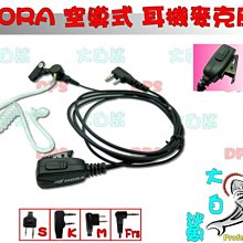 HORA 原廠空氣導管耳機 HR-802G-K-type(六件組) 歷史價格詳細信息