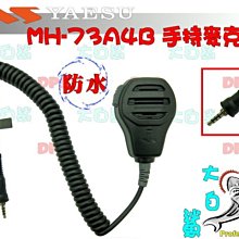 ~大白鯊無線~YAESU VX-3R (日本進口) 雙頻對講機  (全頻段接收) 歷史價格詳細信息