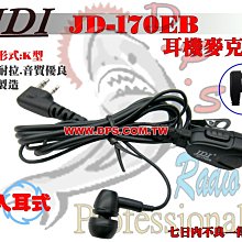 ~大白鯊無線~台灣製造 JDI JD36VX7 螺紋手持麥克風/手麥 YAESU VX-6R.VX-7R.FT-270R 歷史價格詳細信息