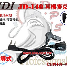 ~大白鯊無線~台灣製造 JDI JD36VX7 螺紋手持麥克風/手麥 YAESU VX-6R.VX-7R.FT-270R 歷史價格詳細信息