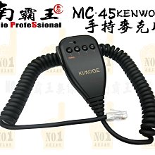 ~No.1 南霸王~HORA F-18 單頻 VHF 對講機 無線電 車用套餐 木瓜天線 訊號線 固定座 車充 麥克風 歷史價格詳細信息