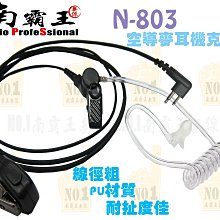 ~No.1 南霸王~HORA F-18 單頻 VHF 對講機 無線電 車用套餐 木瓜天線 訊號線 固定座 車充 麥克風 歷史價格詳細信息