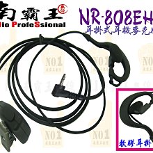 ~No.1南霸王無線~2017極緻冷光 寶鋒 UV-9R 對講機 雙頻 雙顯 雙待 超大6瓦 5R 7R AP-99 歷史價格詳細信息