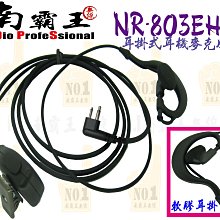 ~No.1南霸王無線~2017極緻冷光 寶鋒 UV-9R 對講機 雙頻 雙顯 雙待 超大6瓦 5R 7R AP-99 歷史價格詳細信息