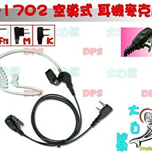 ~大白鯊無線~HORA F-18V(B) 搭配木瓜天線套Z-732(49.5cm) 大全配套餐 歷史價格詳細信息