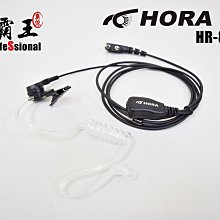 ~No.1 南霸王~HORA F-18 單頻 VHF 對講機 無線電 車用套餐 木瓜天線 訊號線 固定座 車充 麥克風 歷史價格詳細信息