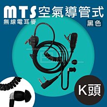 空氣導管K頭耳機麥克風 適用 對講機專用麥克風 入耳式耳機麥克風 無線電專用耳機 歷史價格詳細信息