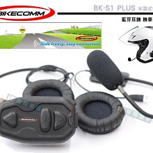 BIKECOMM 騎士通 BK-S1 安全帽專用 藍芽耳機 歷史價格詳細信息