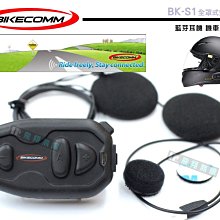 BIKECOMM 騎士通 BK-S1 安全帽專用 藍芽耳機 歷史價格詳細信息
