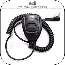ADI AF-46 UHF 單頻 手持對講機〔超值版 台灣製 IP54 防干擾器 冷光 鋰電池 按鍵鎖〕AF46 開收據 歷史價格詳細信息