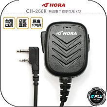 【飛翔商城】HORA NX-380 無線電 商用業務型手持對講機◉公司貨◉10W大功率◉超大音量◉戶外露營◉勤務通話 歷史價格詳細信息