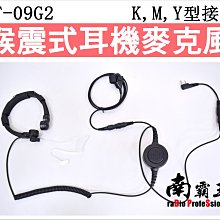 ~No1 南霸王 無線~MOTOROLA GP-338 MTX900 專用 空氣導管耳機麥克風 歷史價格詳細信息
