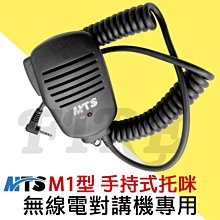 《光華車神無線電》無線電對講機用 空氣導管耳機麥克風MTS/SFE/ADI/HORA 全系列規格供應 歷史價格詳細信息