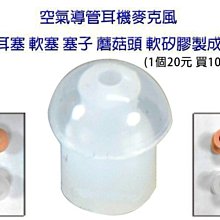 無線電 對講機 空氣導管 空導 耳機麥克風 黑色軟管 不泛黃 可替換 (含1個轉接頭 及 2個矽膠耳塞) 開收據 可面交 歷史價格詳細信息