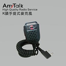 【數位小熊】AnyTalk FRS-923 免執照 無線電 對講機 16頻道 兩入一組 贈 耳麥 Type-C充電 歷史價格詳細信息