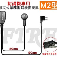 對講機華鴻吸盤+棒子天線車載電臺配件UV5米線50-3杆子車臺天線 歷史價格詳細信息