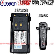 WOUXUN 歐訊 KG-UV7D 業餘雙頻無線電對講機 歷史價格詳細信息