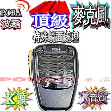 ☆波霸無線電☆頂級套餐 49cm彩繪天線套餐 超優質 ADI AM-580 雙顯雙收車機 無線電套餐+面板分離線快拆座 歷史價格詳細信息