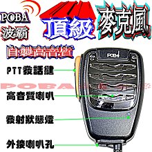 ☆波霸無線電☆頂級套餐 49cm彩繪天線套餐 超優質 ADI AM-580 雙顯雙收車機 無線電套餐+面板分離線快拆座 歷史價格詳細信息