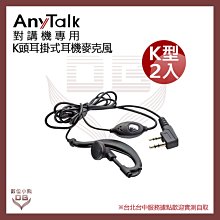【1對2】【AnyTalk】RW-2403無線麥克風+贈AT-510W擴音器 歷史價格詳細信息